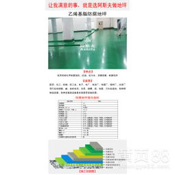 【广西化工厂防腐地坪,柳州钢铁厂重防腐地坪施工】-