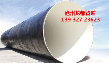 管道给水无毒内外防腐螺旋钢管中一流管道_其它_网