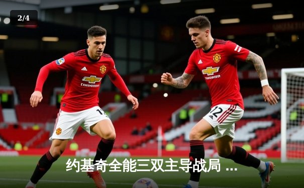 约基奇全能三双主导战局 掘金加时险胜勇士迎六连胜 - 2