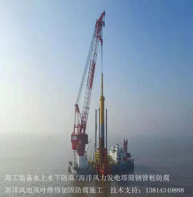 欢迎 海上风电场钢构防腐公司 风场施工厂家矿脂防腐 国企